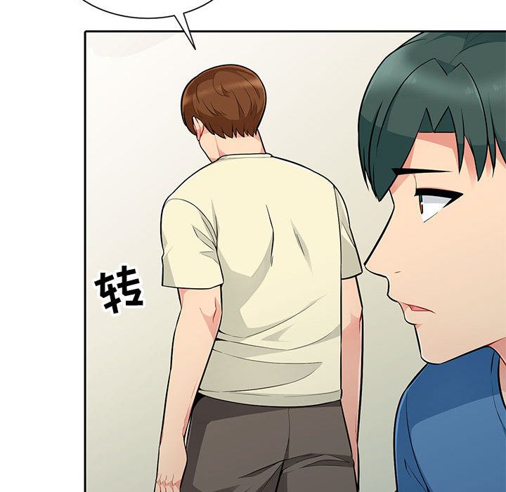 我的继母是寡妇 第2话 第50页