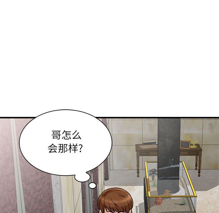 我的继母是寡妇 第2话 第52页