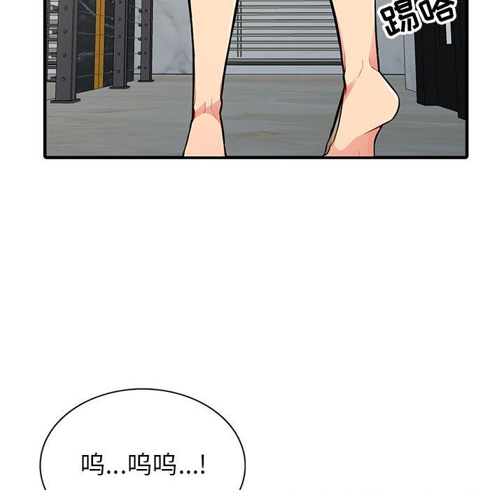 我的继母是寡妇 第2话 第56页