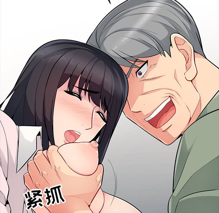 我的继母是寡妇 第2话 第98页