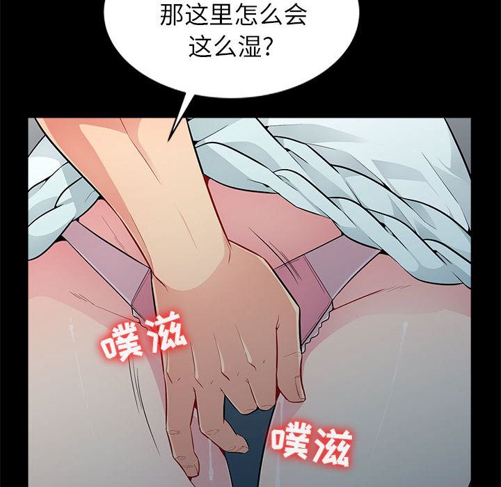 我的继母是寡妇 第2话 第100页