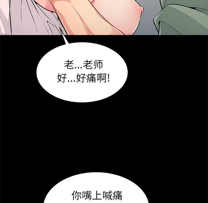 我的继母是寡妇 第2话 第99页