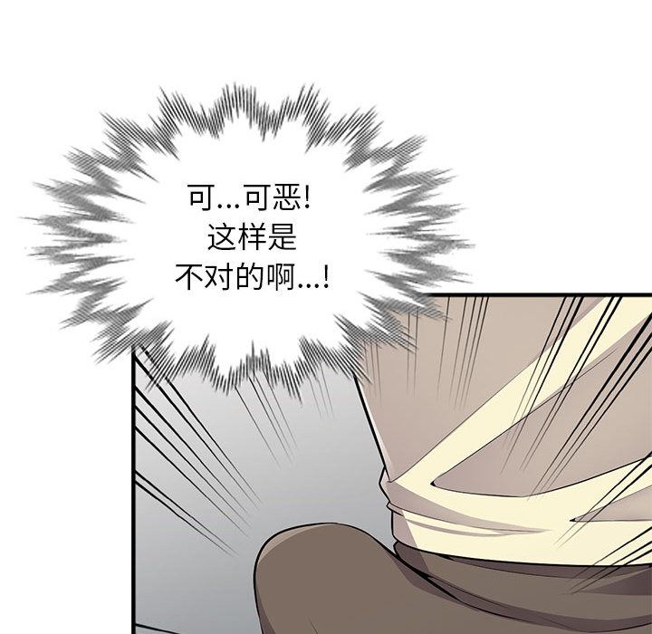 我的继母是寡妇 第2话 第72页