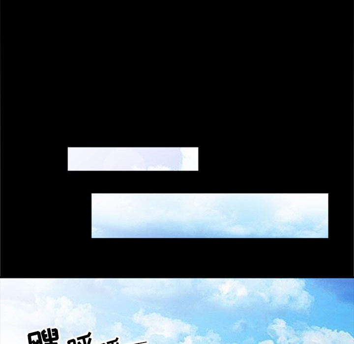 我的继母是寡妇 第2话 第75页