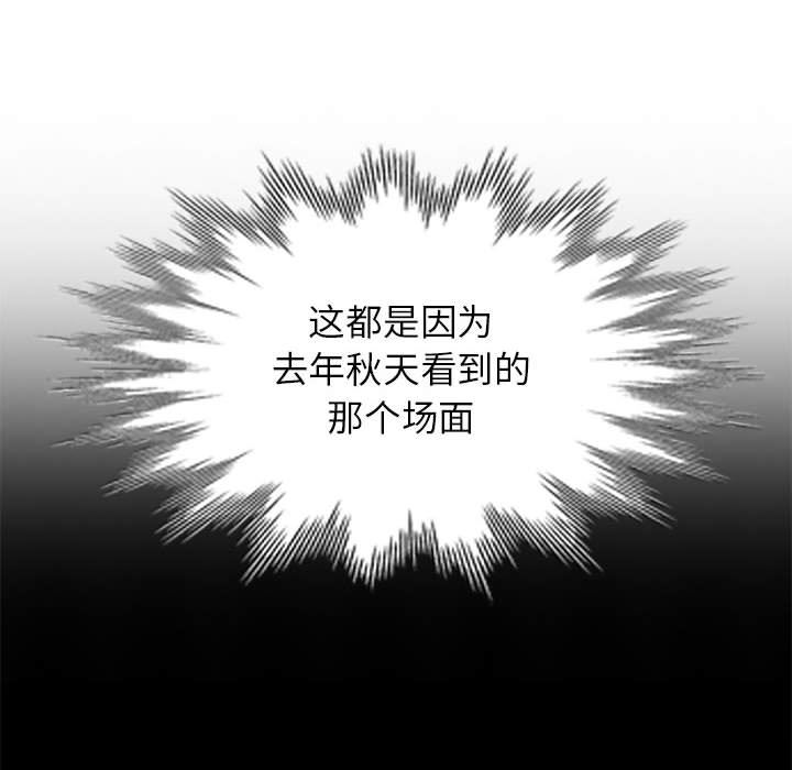 我的继母是寡妇 第2话 第74页