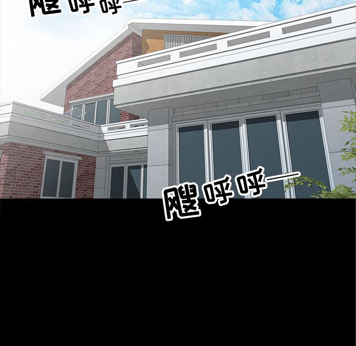 我的继母是寡妇 第2话 第76页