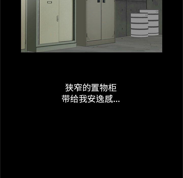 我的继母是寡妇 第2话 第79页