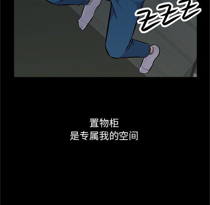 我的继母是寡妇 第2话 第81页