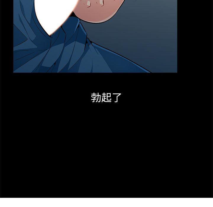 我的继母是寡妇 第3话 第13页