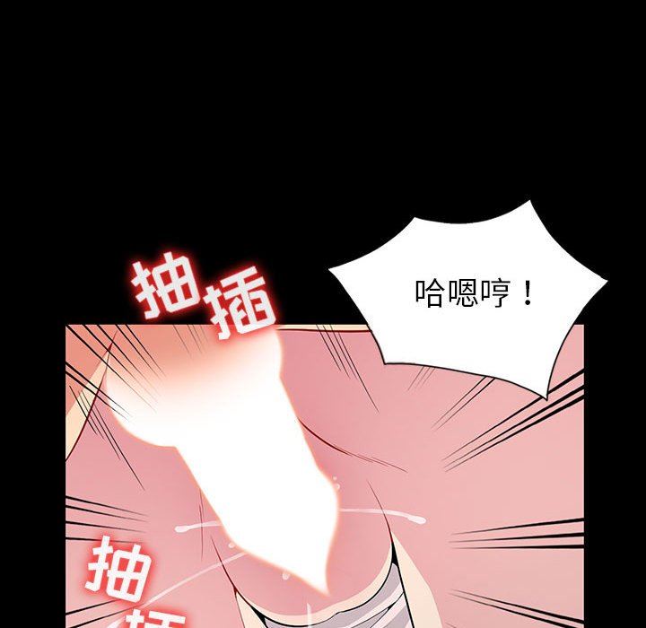 我的继母是寡妇 第3话 第20页