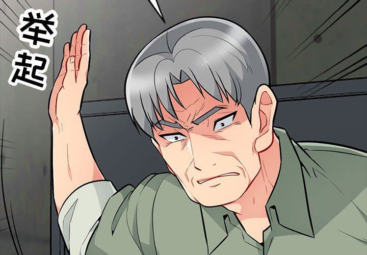 我的继母是寡妇 第3话 第2页