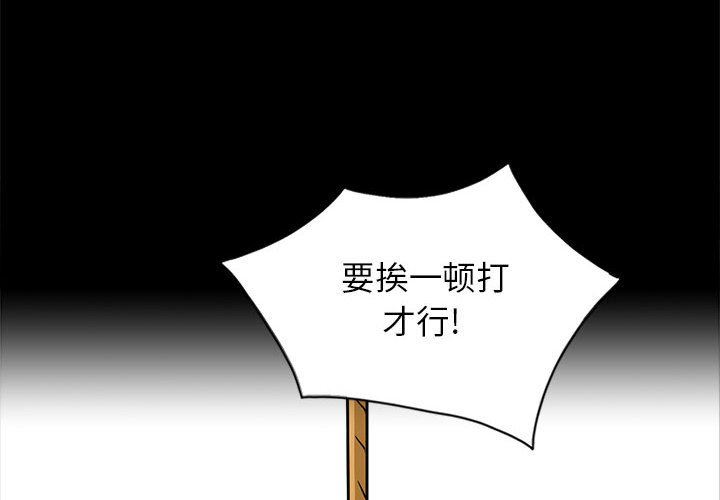 我的继母是寡妇 第3话 第4页