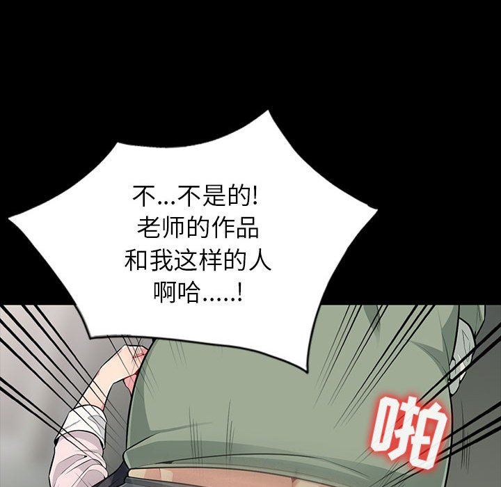 我的继母是寡妇 第3话 第24页