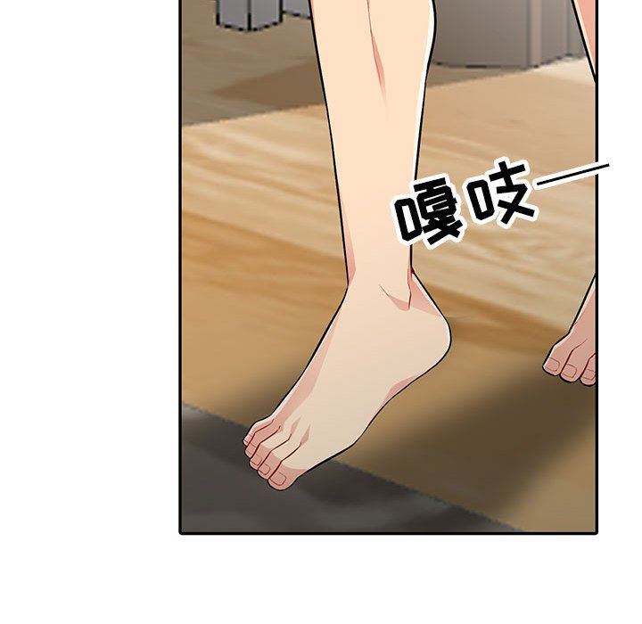 我的继母是寡妇 第3话 第43页