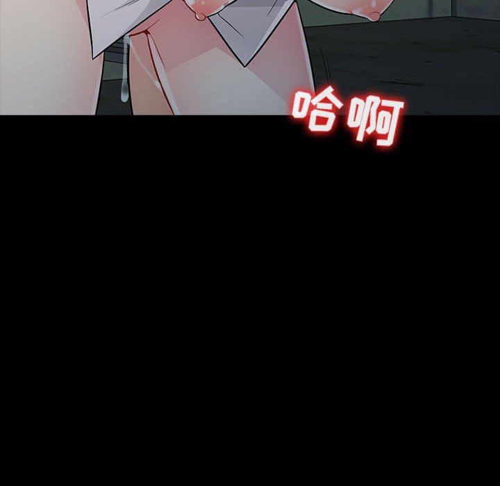 我的继母是寡妇 第3话 第34页