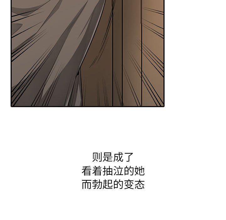 我的继母是寡妇 第3话 第41页