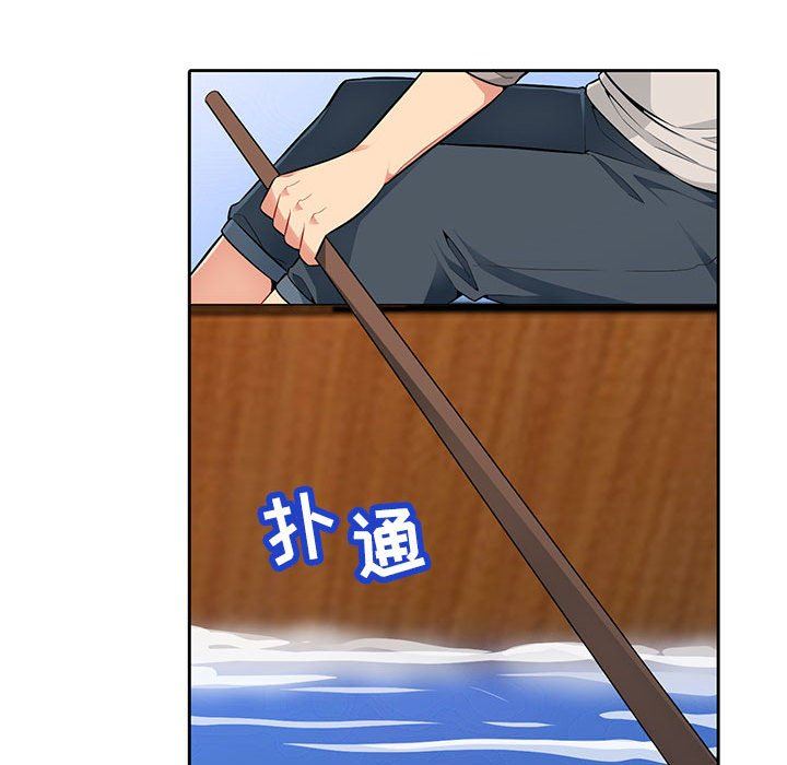 我的继母是寡妇 第3话 第55页