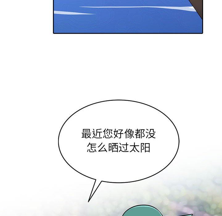 我的继母是寡妇 第3话 第56页