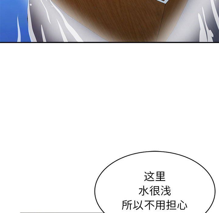 我的继母是寡妇 第3话 第58页