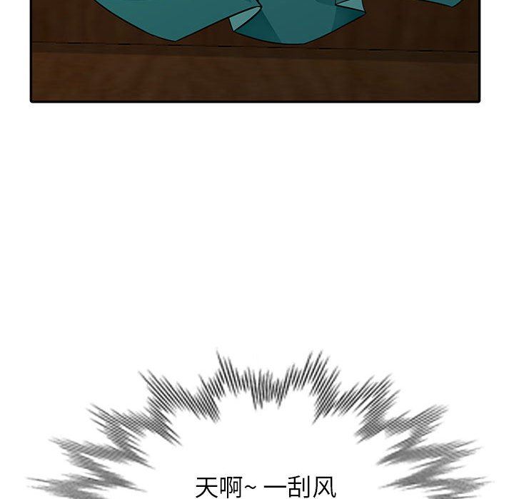 我的继母是寡妇 第3话 第65页