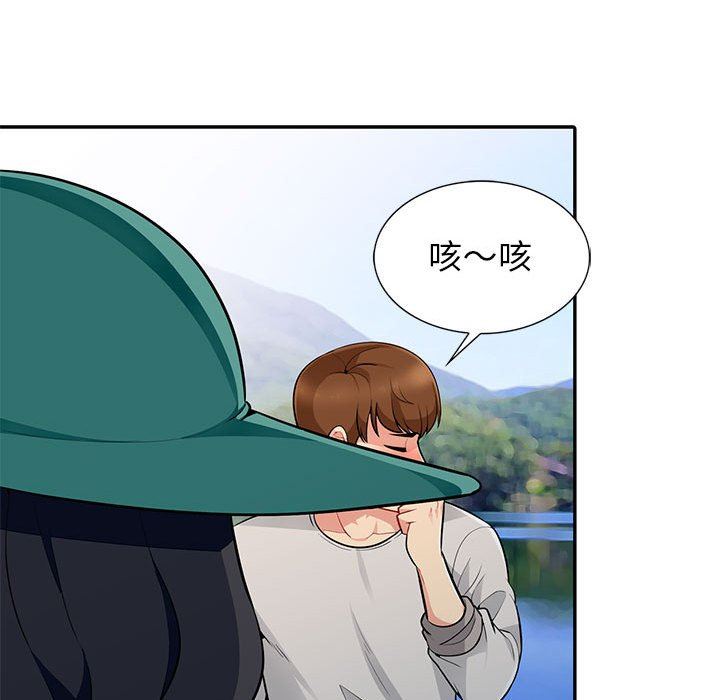 我的继母是寡妇 第3话 第68页