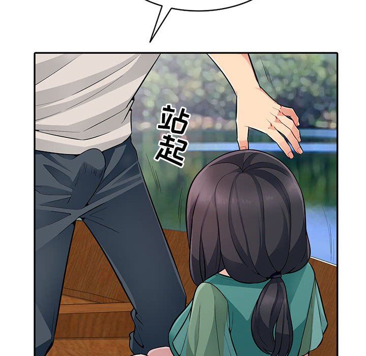我的继母是寡妇 第3话 第86页