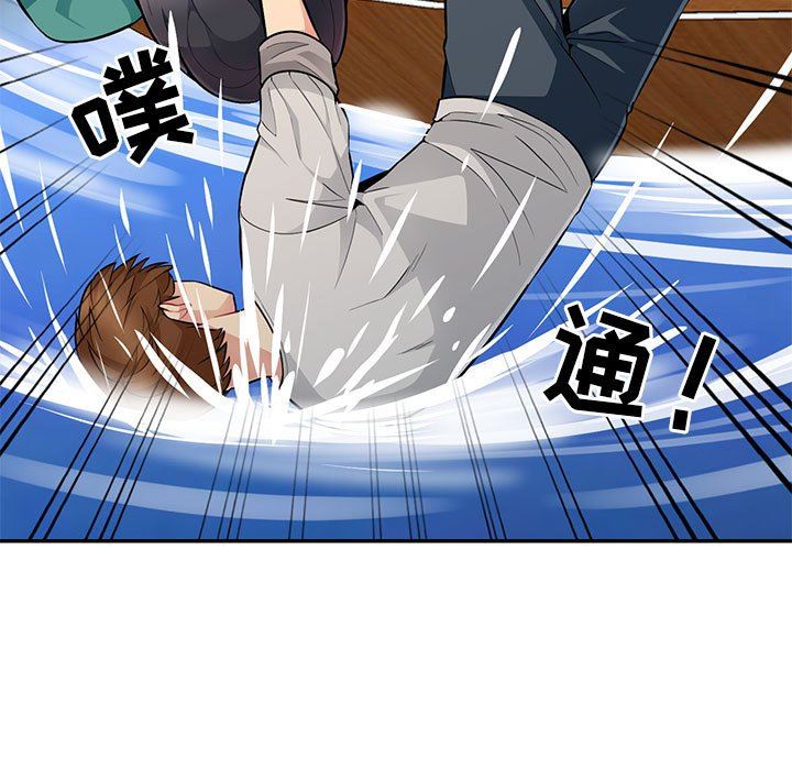 我的继母是寡妇 第3话 第91页