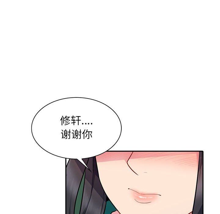 我的继母是寡妇 第3话 第77页