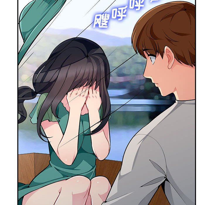 我的继母是寡妇 第3话 第80页
