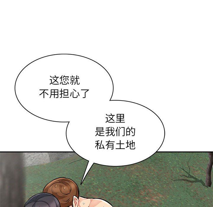 我的继母是寡妇 第3话 第116页
