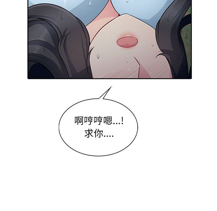 我的继母是寡妇 第3话 第124页