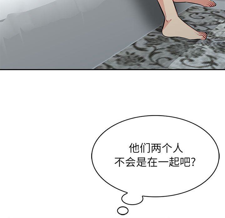 我的继母是寡妇 第3话 第108页