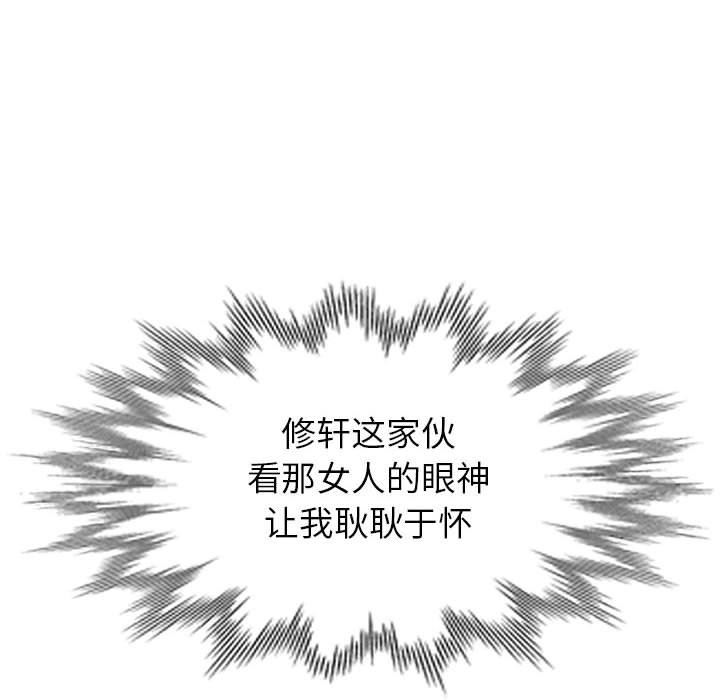 我的继母是寡妇 第3话 第110页