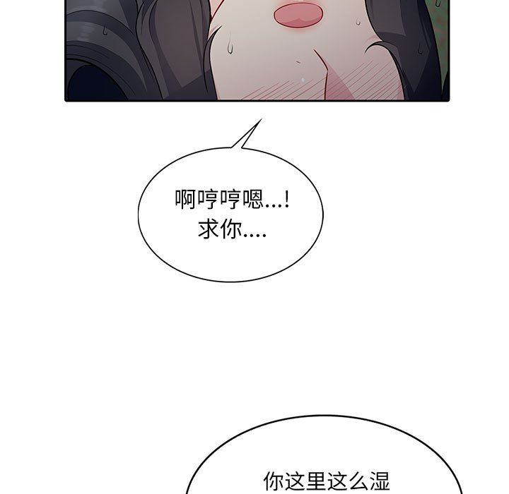 我的继母是寡妇 第4话 第5页