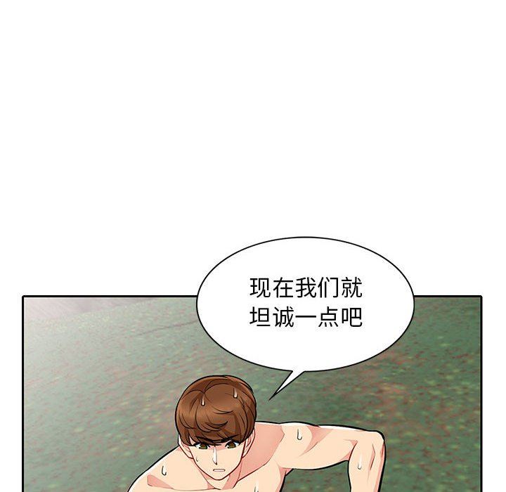 我的继母是寡妇 第4话 第8页