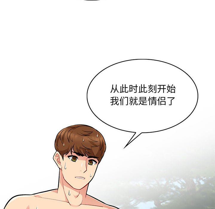 我的继母是寡妇 第4话 第10页