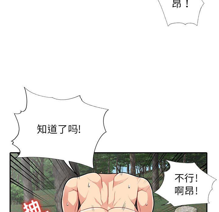 我的继母是寡妇 第4话 第22页