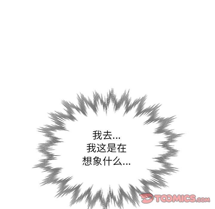 我的继母是寡妇 第4话 第27页