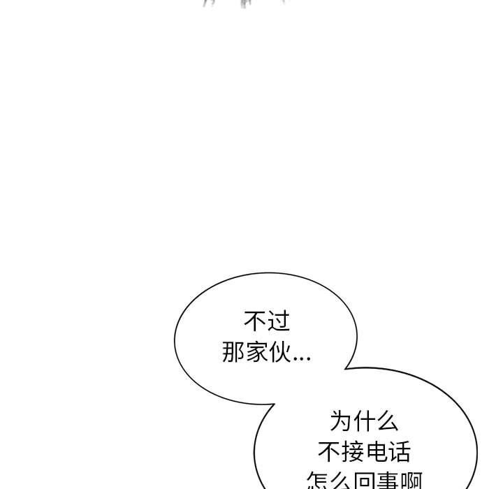 我的继母是寡妇 第4话 第28页