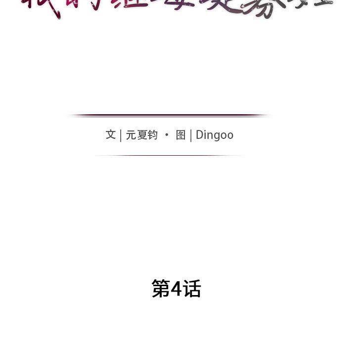 我的继母是寡妇 第4话 第17页