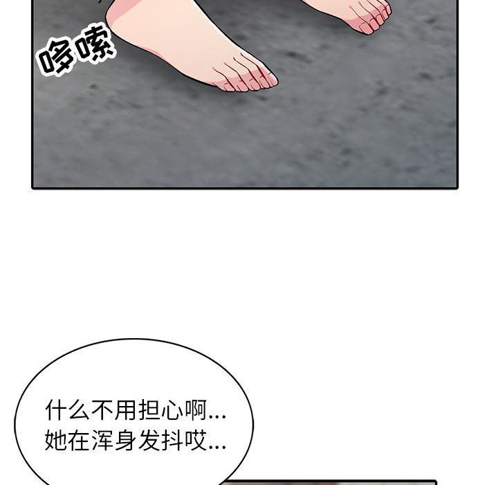 我的继母是寡妇 第4话 第40页