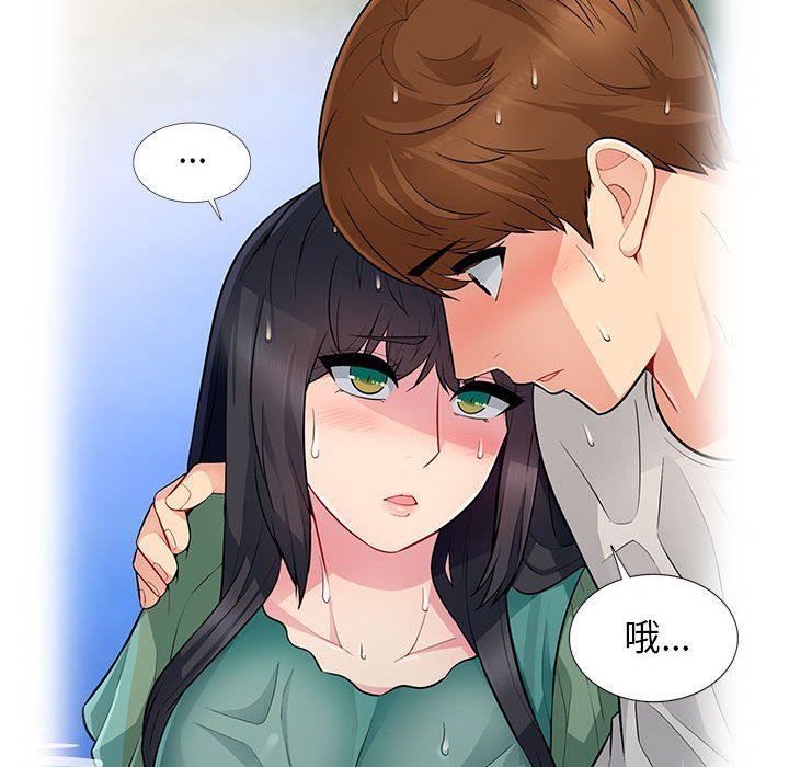 我的继母是寡妇 第4话 第52页
