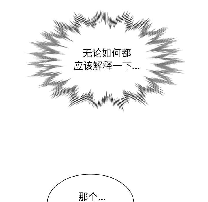 我的继母是寡妇 第4话 第54页