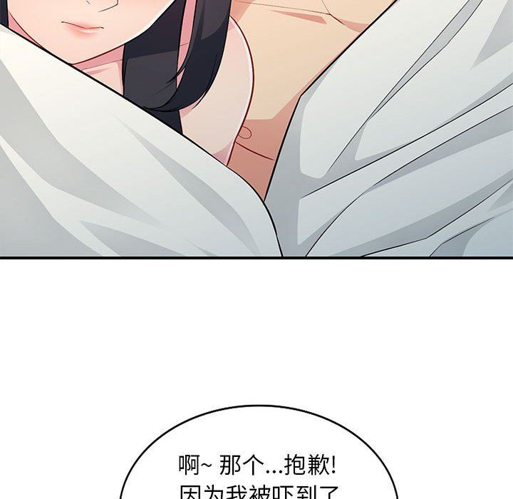 我的继母是寡妇 第4话 第56页