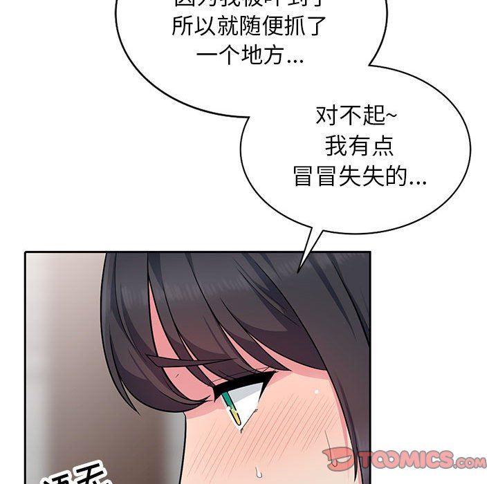 我的继母是寡妇 第4话 第57页