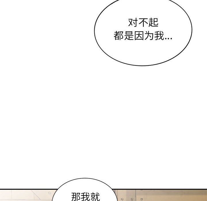 我的继母是寡妇 第4话 第42页
