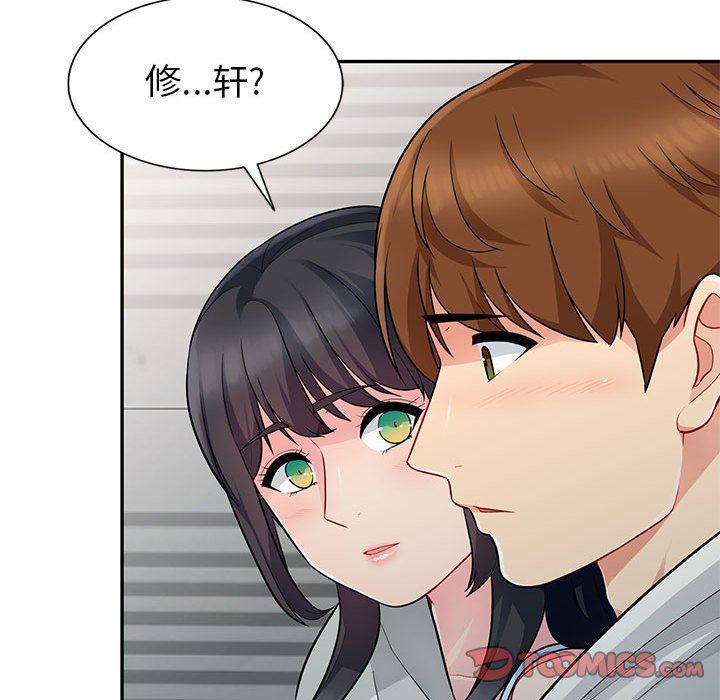 我的继母是寡妇 第4话 第45页
