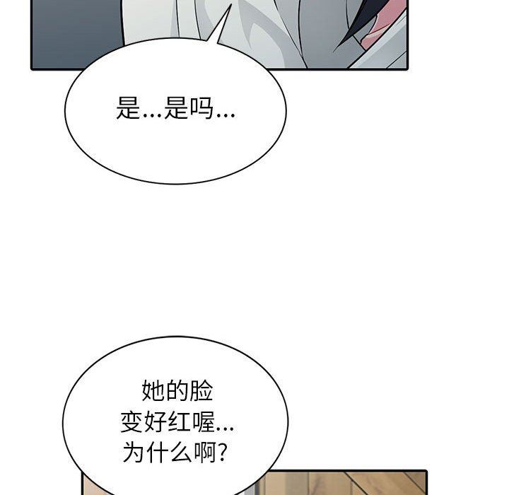 我的继母是寡妇 第4话 第49页