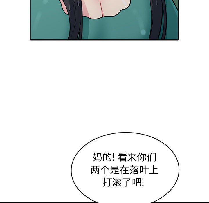 我的继母是寡妇 第4话 第73页