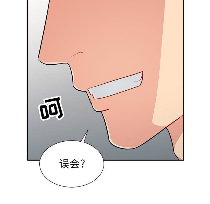 我的继母是寡妇 第4话 第80页